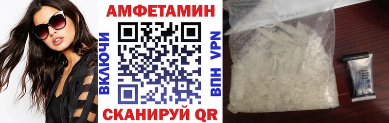 АМФЕТАМИН VHQ  Лесозаводск 