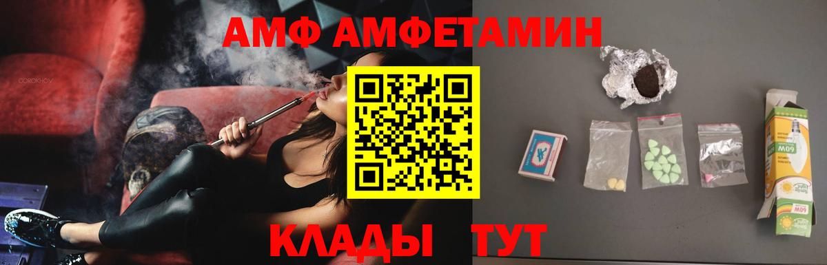 АМФЕТАМИН Premium Лесозаводск