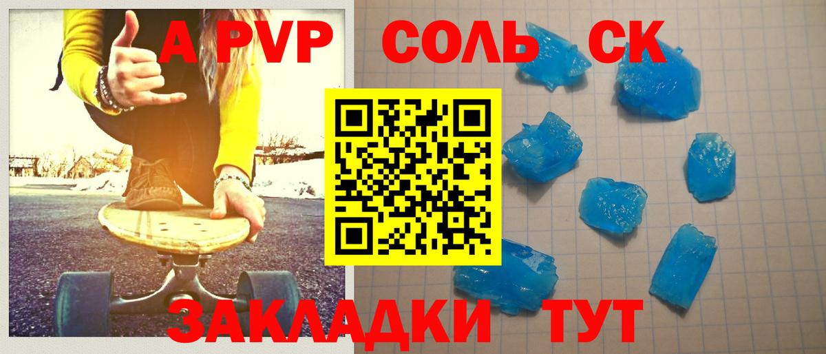 Alpha-PVP Crystall Лесозаводск