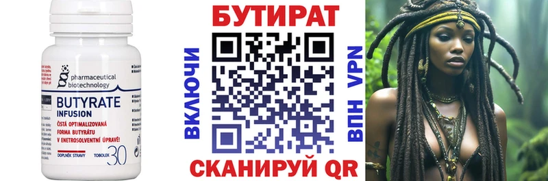 Бутират Butirat мега рабочий сайт Лесозаводск