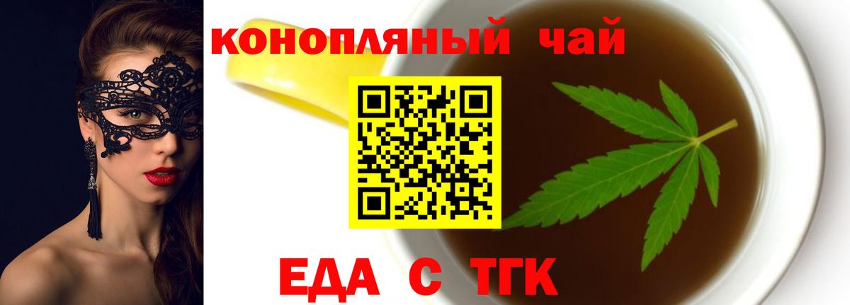 Лесозаводск  Canna-Cookies конопля  Вход с VPN 