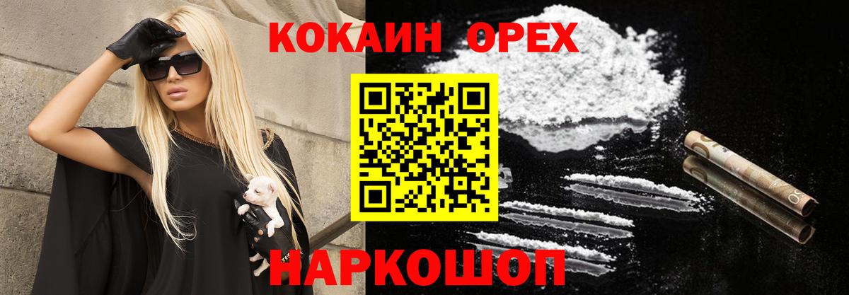 Кокаин Fish Scale Лесозаводск