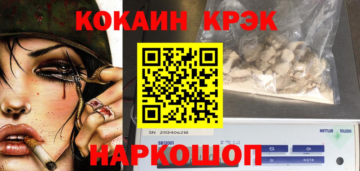 Лесозаводск  КОКАИН Эквадор  как найти закладки  КОКАИН  КОКАИН Fish Scale  Вход с VPN 