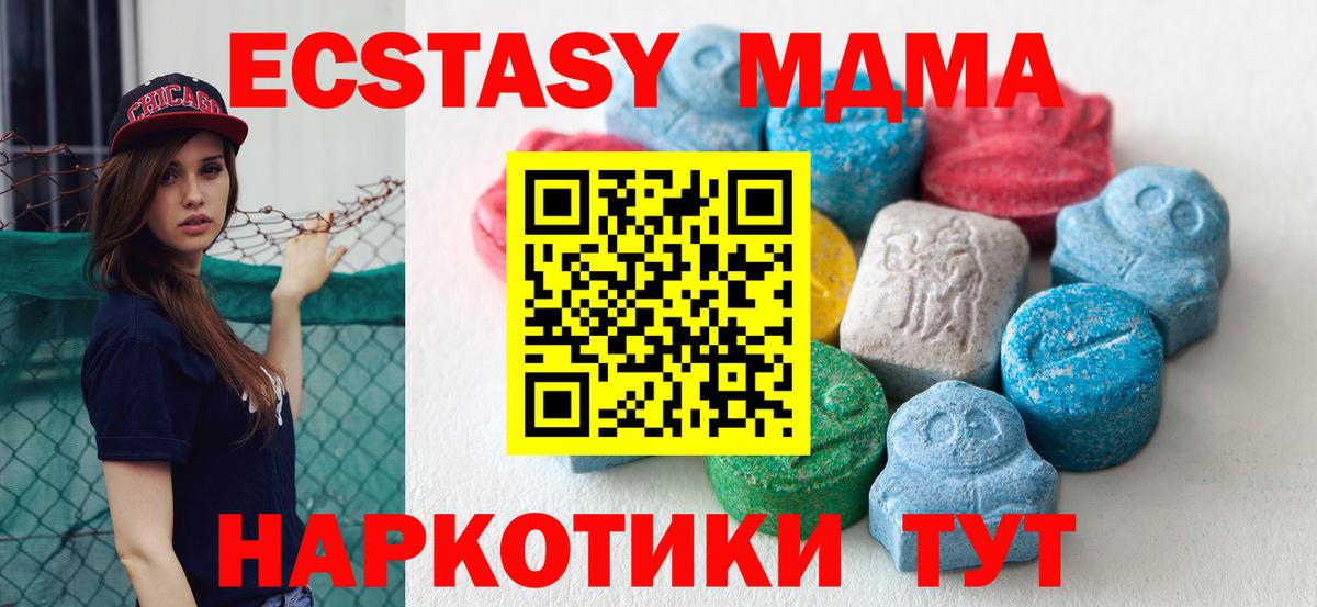 ЭКСТАЗИ Дубай  Вход с VPN  ЭКСТАЗИ  Лесозаводск 
