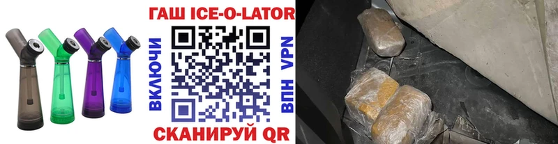цены   Лесозаводск  площадка телеграм  ГАШ Ice-O-Lator 