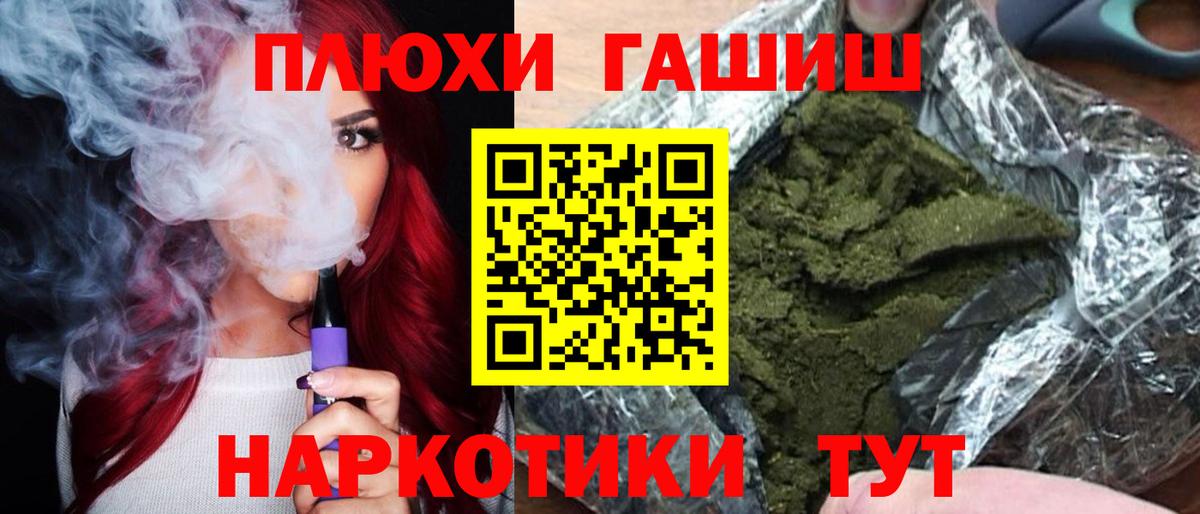 Гашиш Изолятор  ГАШИШ VHQ  купить   Лесозаводск  Вход с VPN 