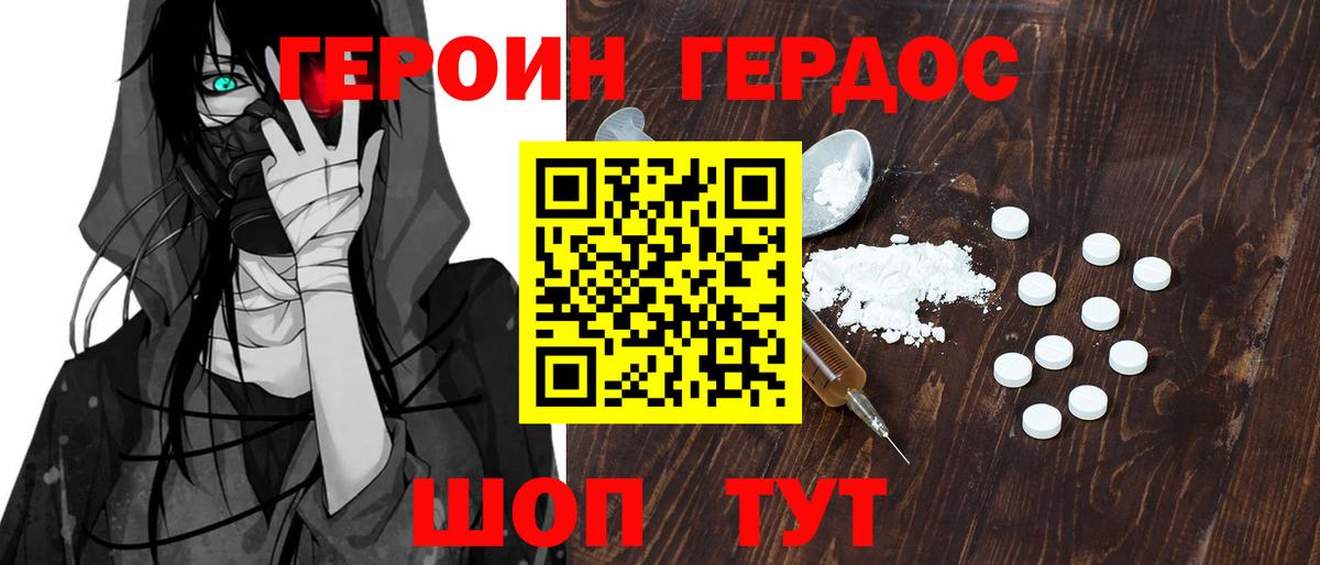 Лесозаводск  ГЕРОИН  Вход с VPN  ГЕРОИН белый 