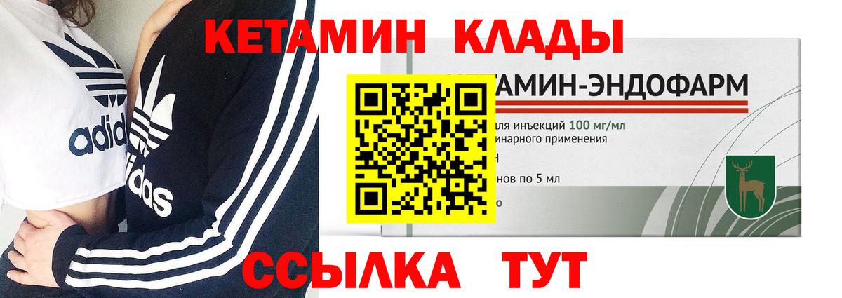 Лесозаводск  КЕТАМИН ketamine  Вход с VPN  КЕТАМИН VHQ 
