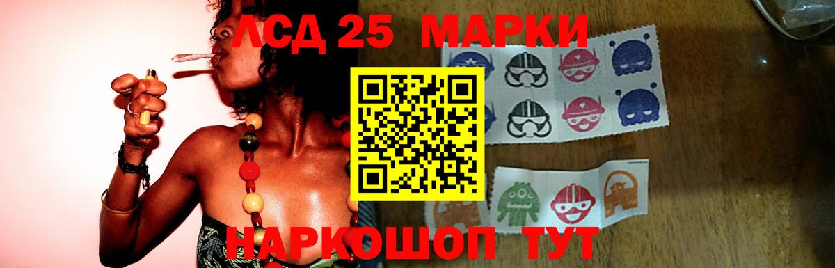 Лесозаводск  ЛСД экстази ecstasy  LSD-25 экстази  Вход с VPN 