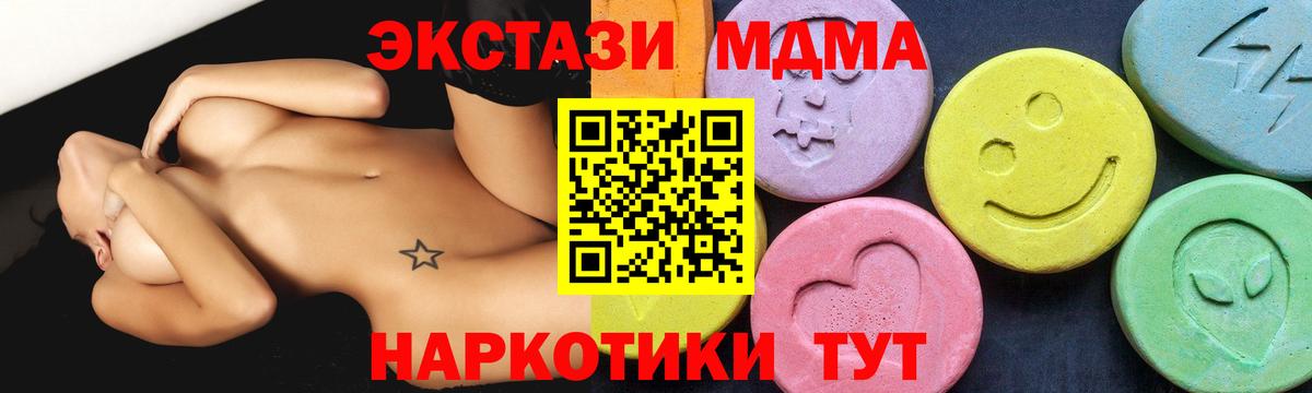 МДМА  МДМА crystal  MDMA VHQ  Вход с VPN  Лесозаводск 