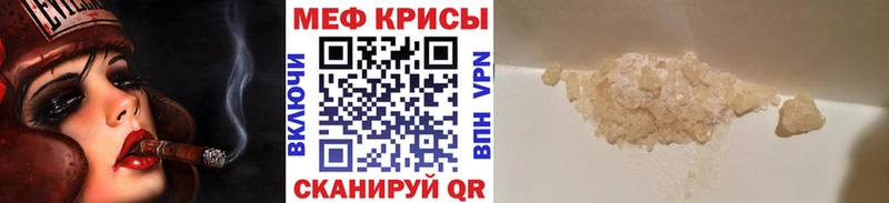 Мефедрон VHQ  наркотики  ссылка на мегу ТОР  Лесозаводск 