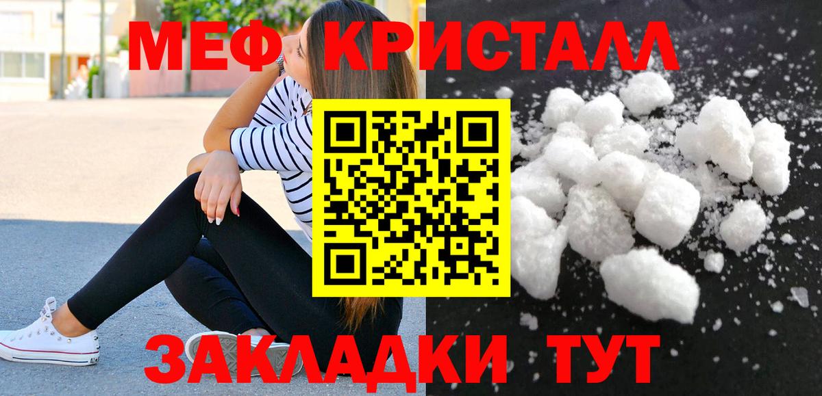 МЕФ мяу мяу  Мефедрон VHQ  Меф  Вход с VPN  Лесозаводск 
