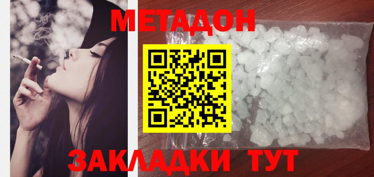 darknet состав  Метадон белоснежный  Вход с VPN  Лесозаводск 