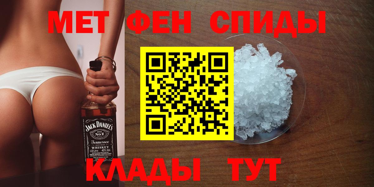 Лесозаводск  Первитин  Вход с VPN  МЕТАМФЕТАМИН Methamphetamine 