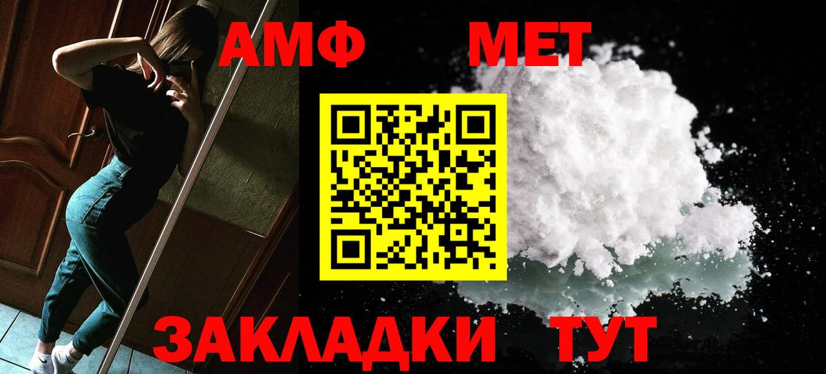 Метамфетамин Methamphetamine Лесозаводск