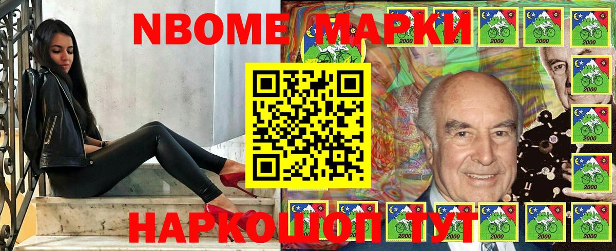 Наркотические марки 1500мкг  Вход с VPN  Марки NBOMe  Наркотические марки 1500мкг  Лесозаводск 