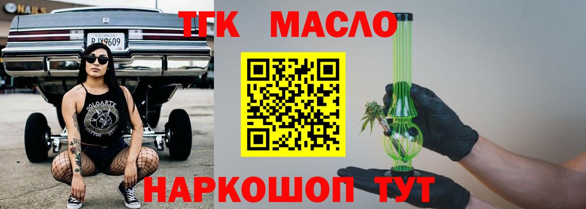 Дистиллят ТГК жижа Лесозаводск